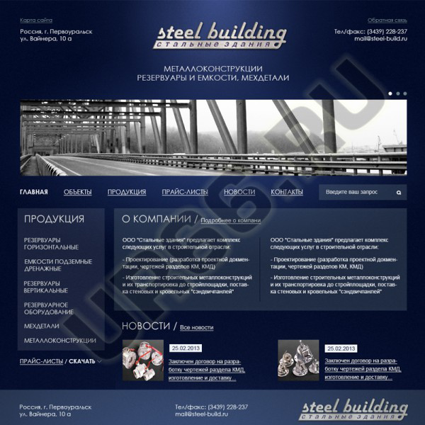 STEEL BUILDING